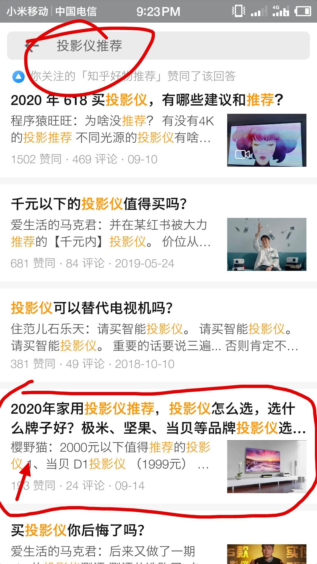搜索 点赞/收藏 知乎 知乎点赞 轻松简单 步骤图1