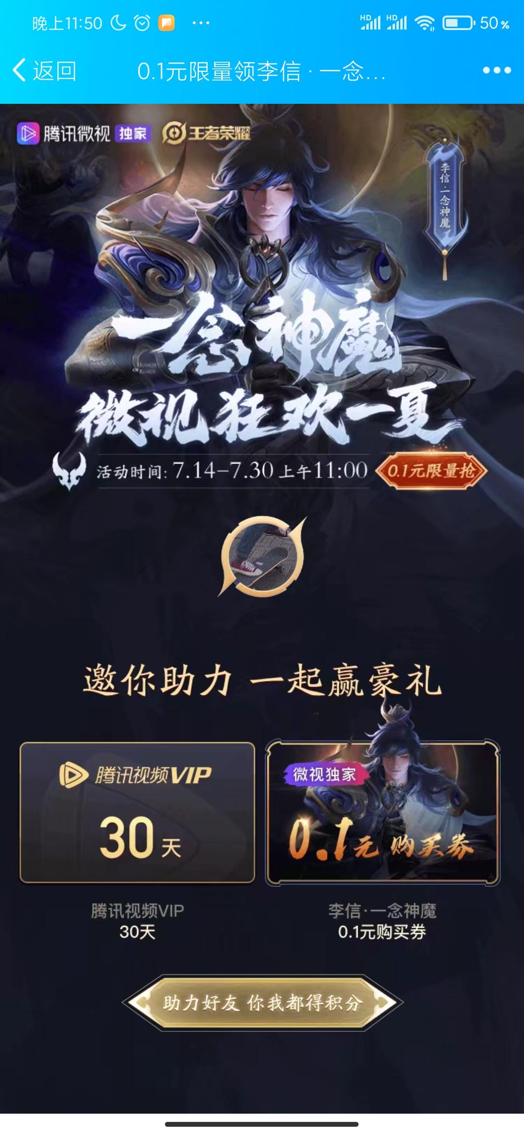 微视助力 验收样图1