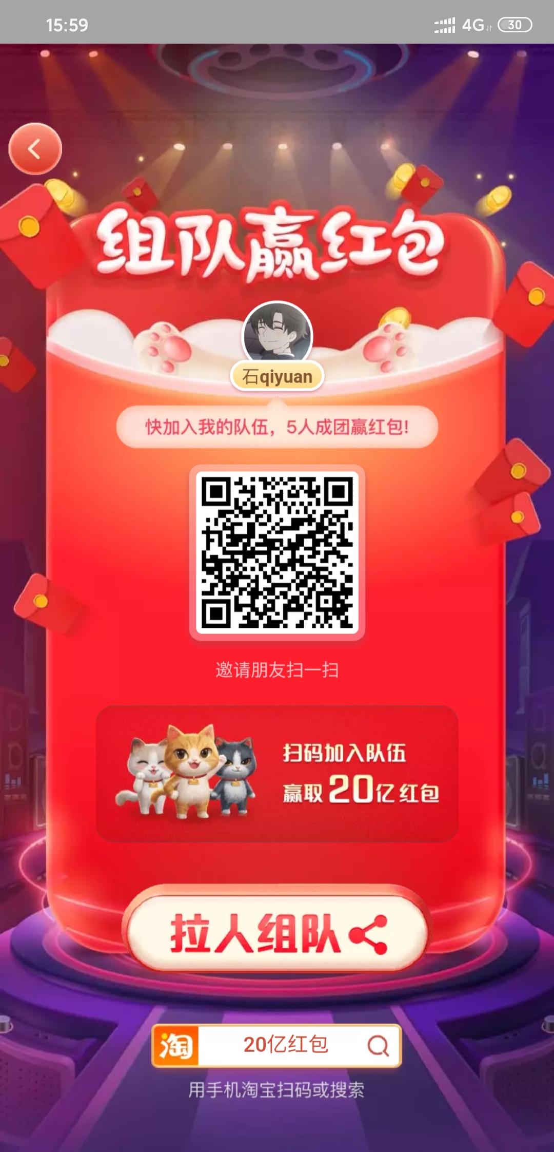 助力 淘宝/京东 简单任务 步骤图1