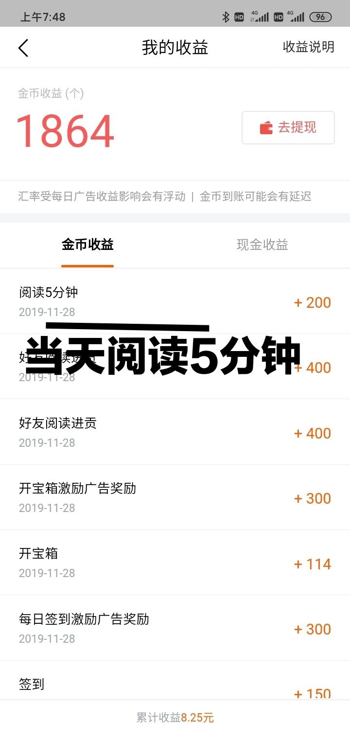 简单看小说（爱看来） 验收样图1