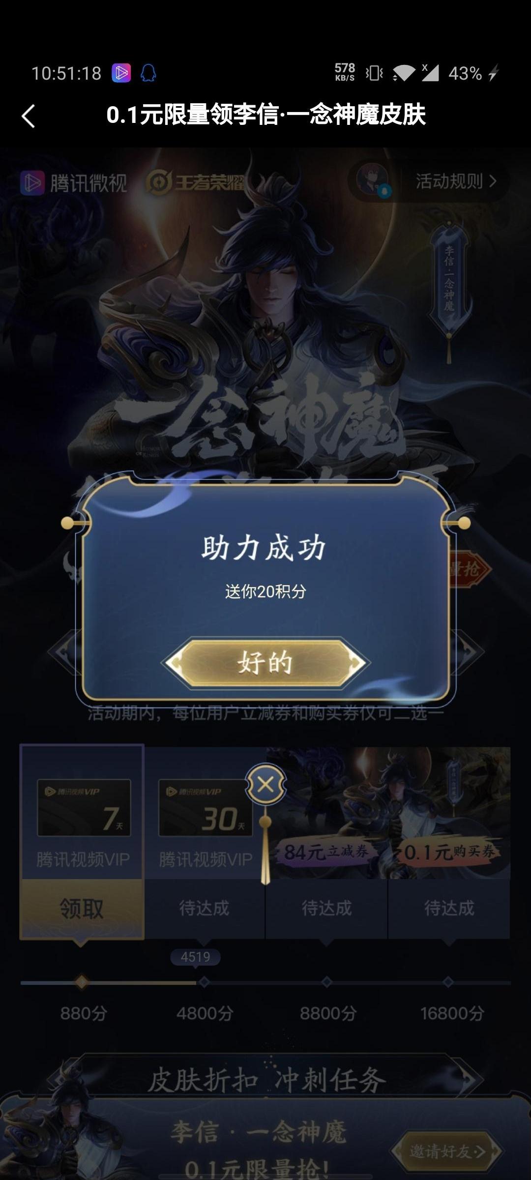 助力任务1分钟搞定 步骤图2