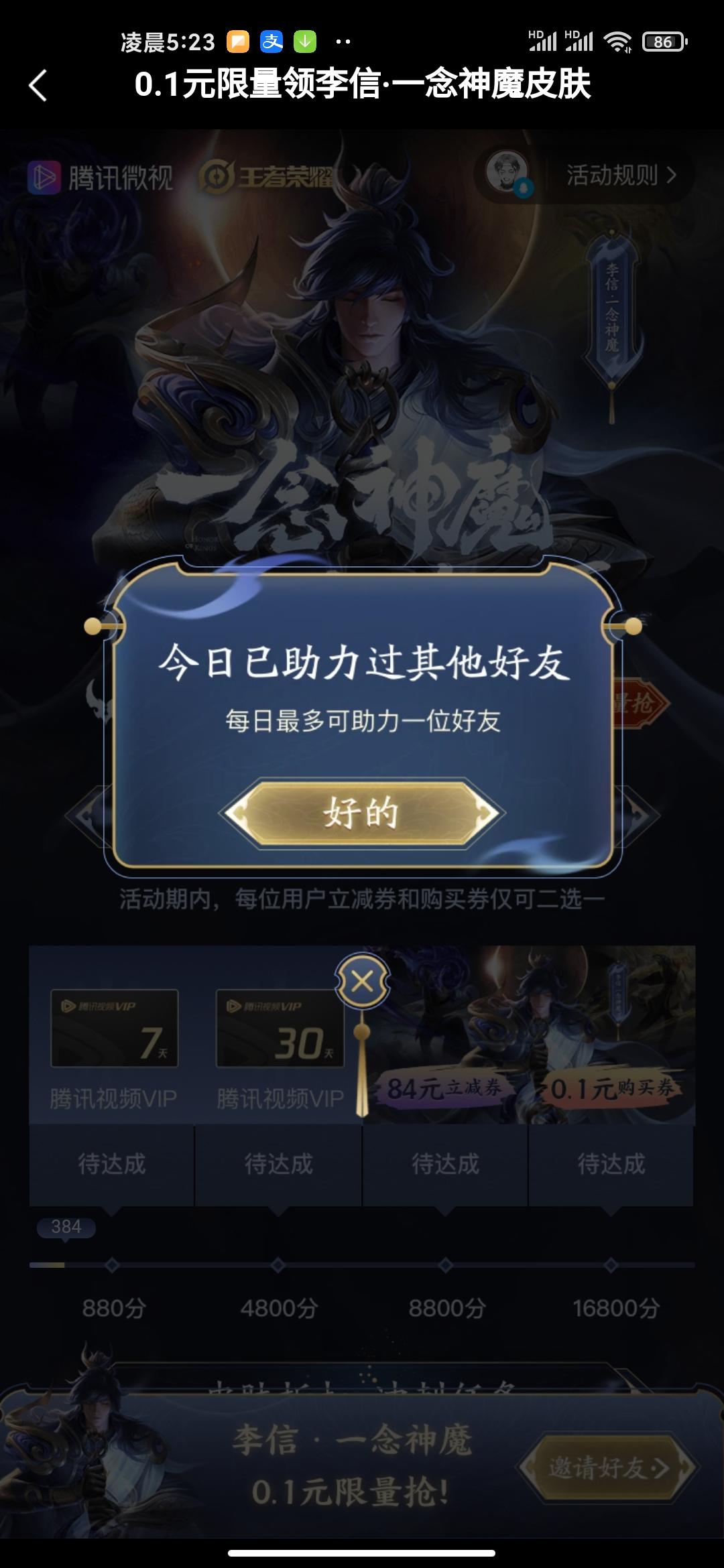 下载微视两秒完成 步骤图1