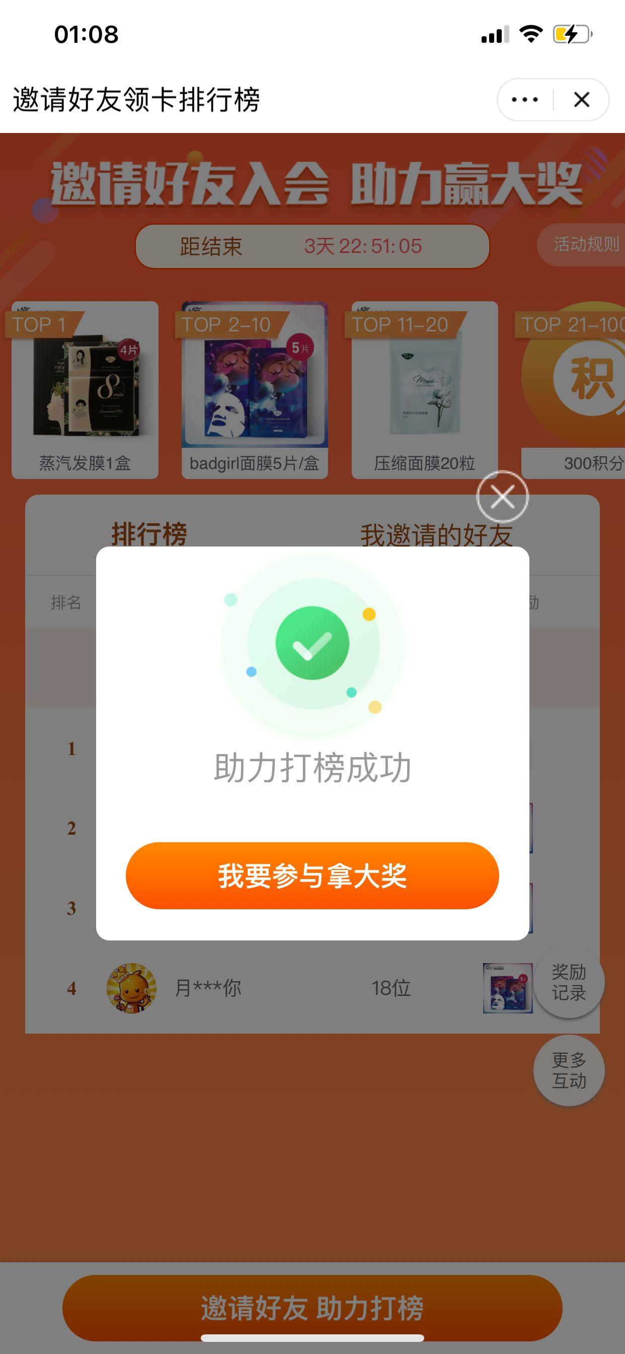 助力 手机号码 淘宝/京东 （阿芙）淘宝助力！几秒躺赚 验收样图1