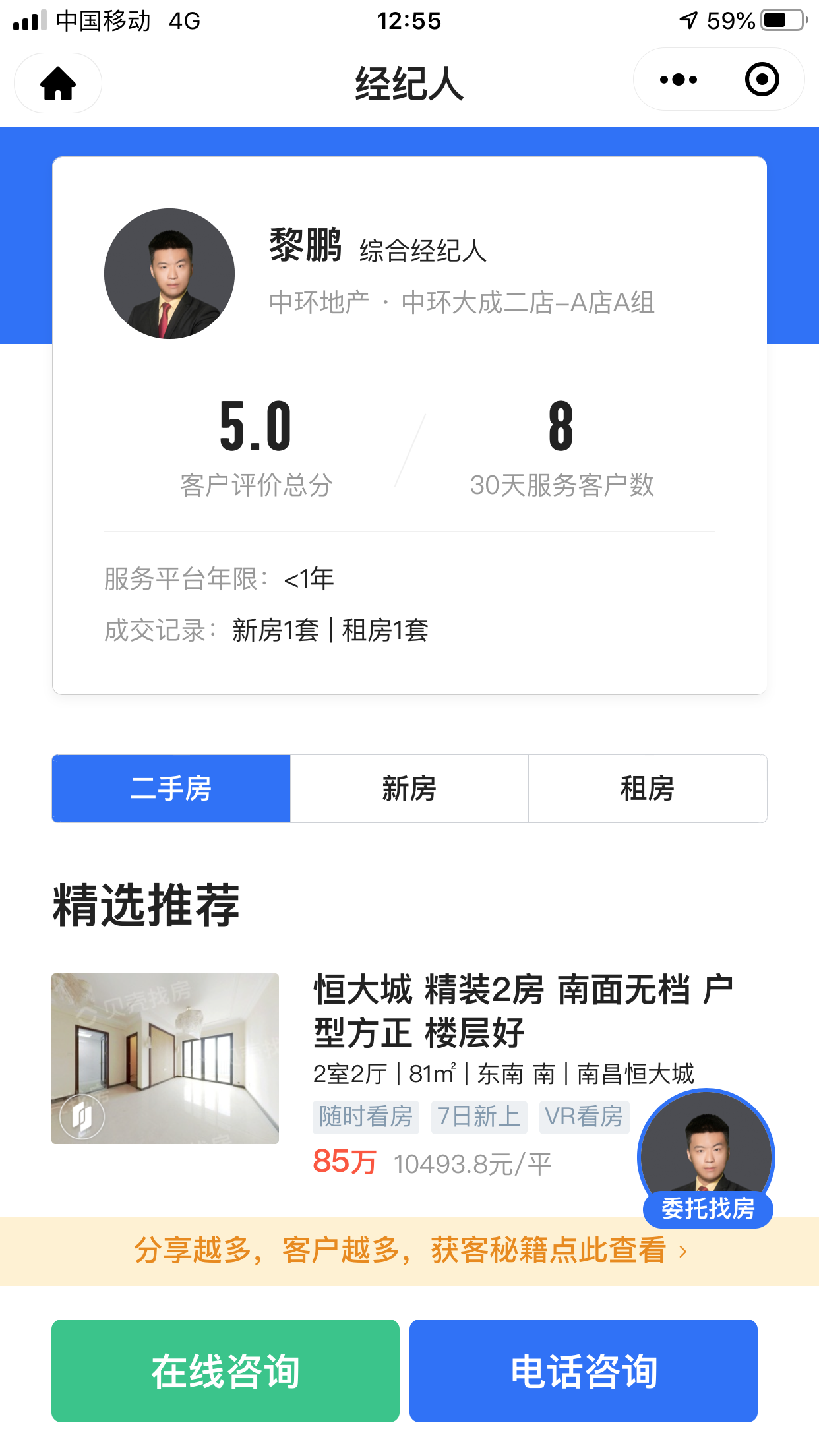 点击 简单点击任务，秒完成 验收样图1
