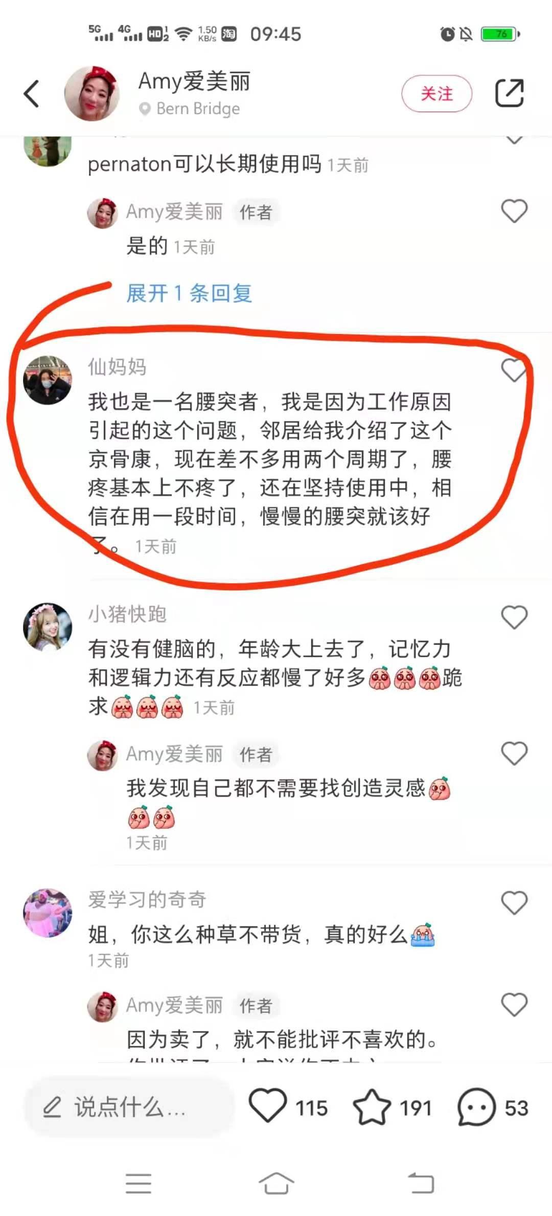 小红书 小红书的任务 步骤图1