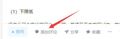 知乎，评论任务（8） 验收样图1