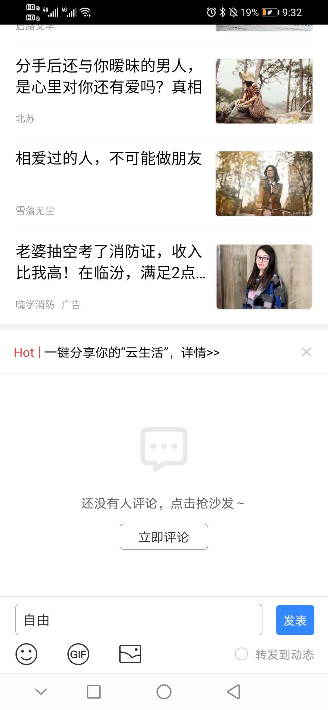 凡姐招商部+找合作商家的点击任务 验收样图1