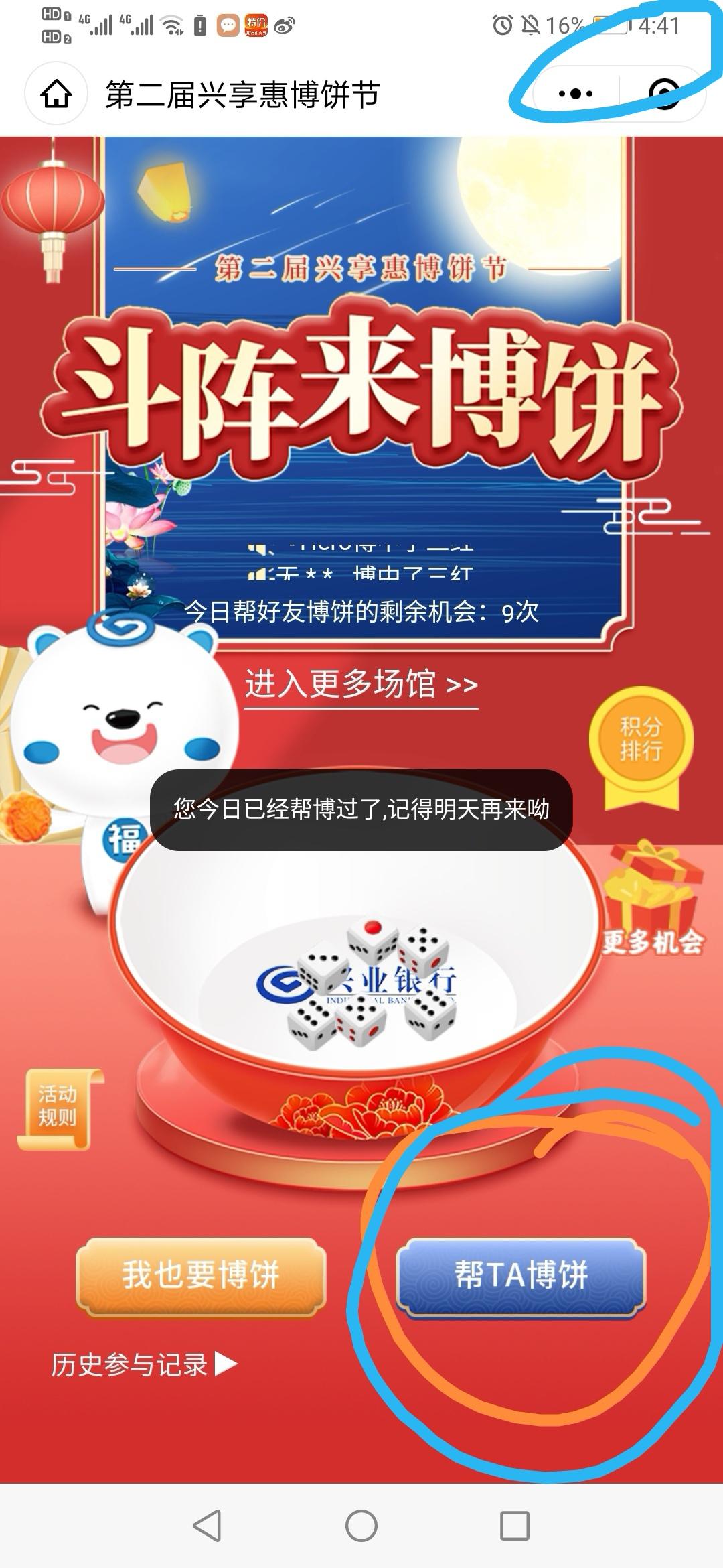 关注后点广告 手机用户182****7364的任务 验收样图1