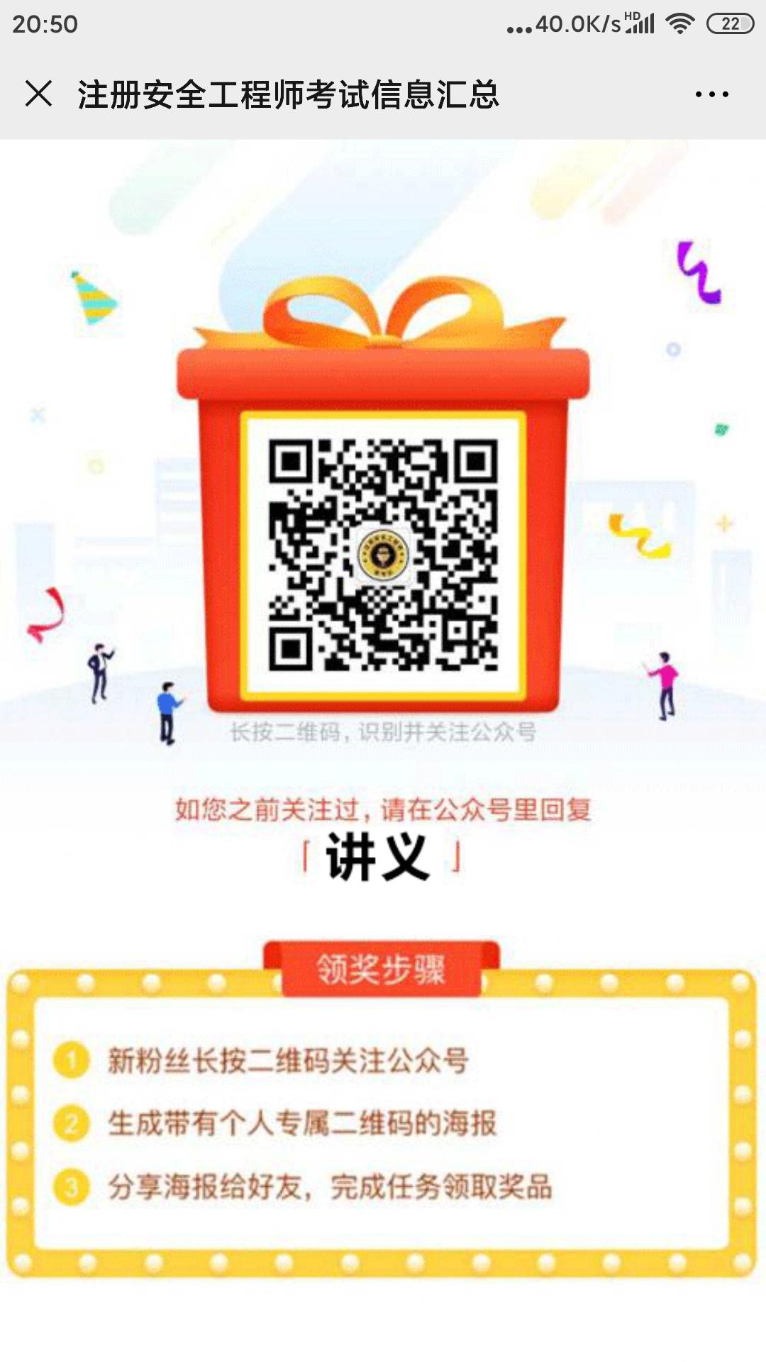 简单扫码任务，秒审核哦 步骤图1