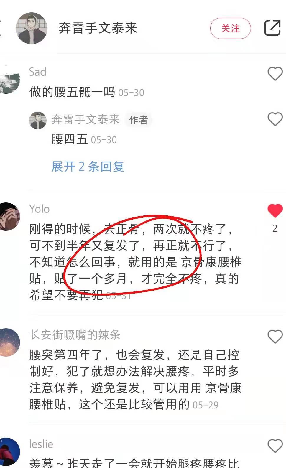 小红书 小红书点赞的任务 步骤图1