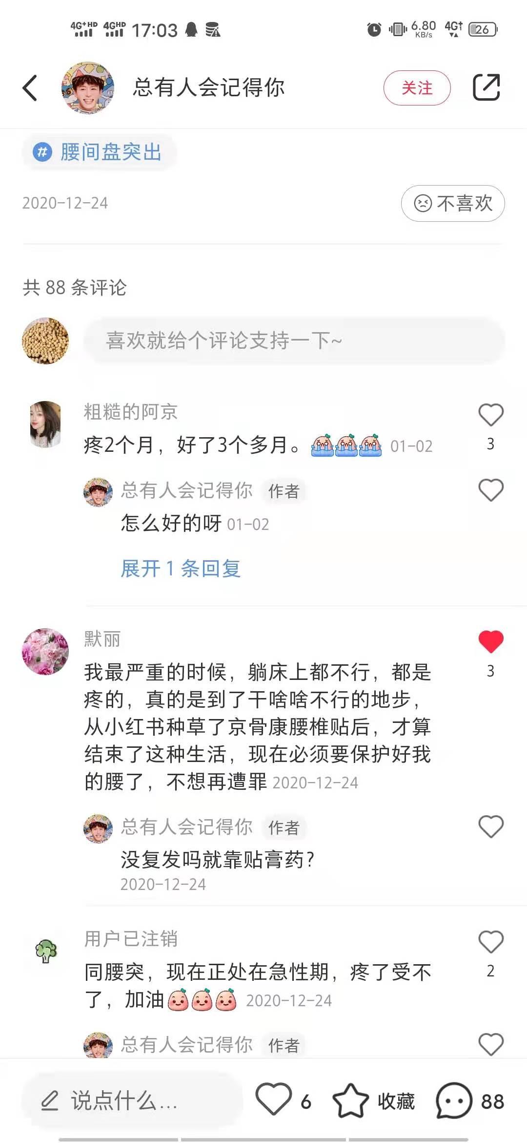 小红书 小红书点赞的任务 验收样图1
