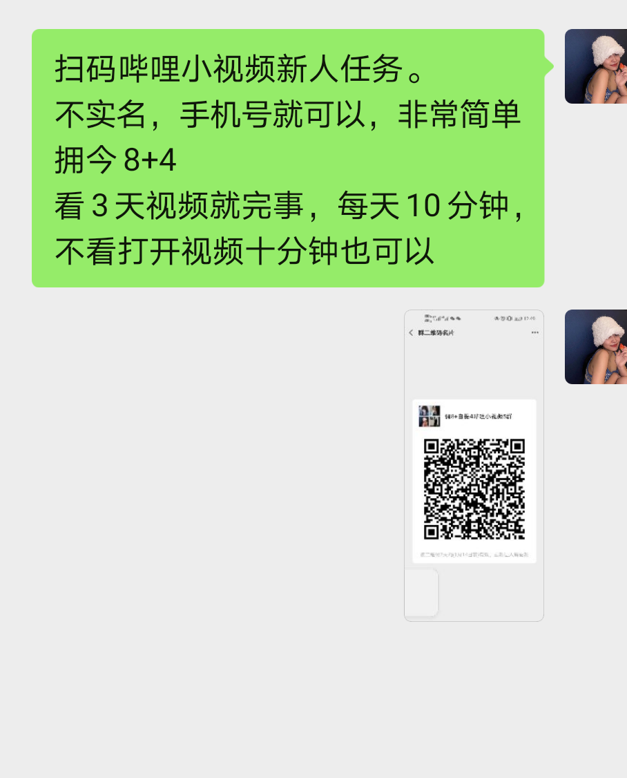 加群 C的任务 步骤图1