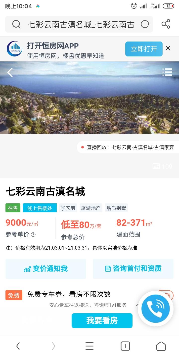 点击 知名app Star 张的任务 验收样图1