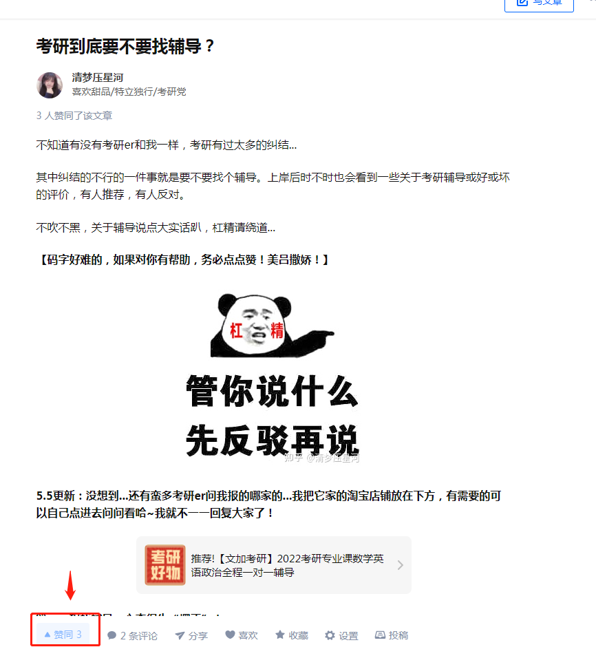 点赞/收藏 点赞任务 步骤图1