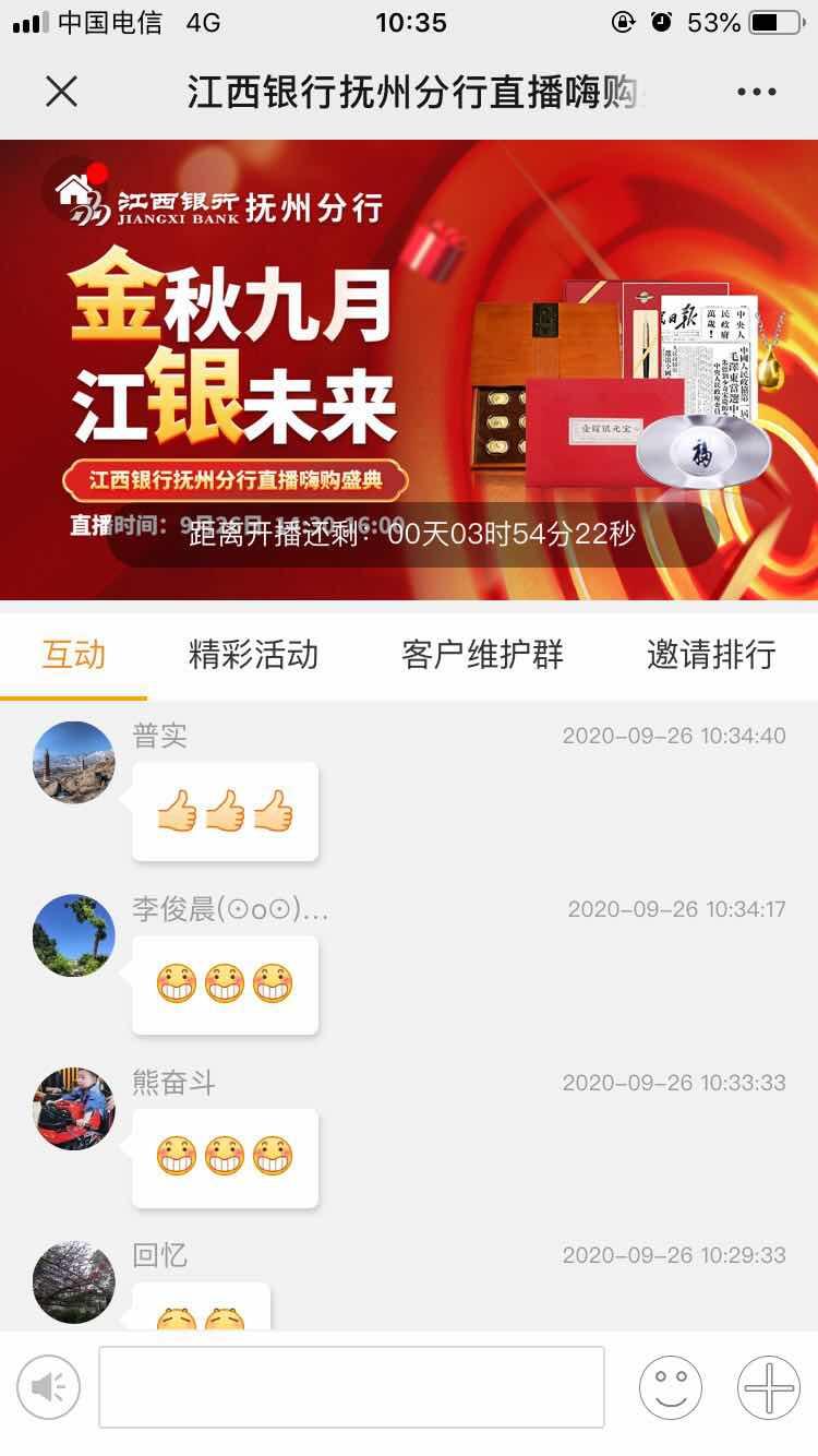 助力 微信点击任务 验收样图1