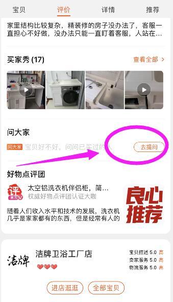 淘宝/京东 手机用户158****1311的任务 步骤图1