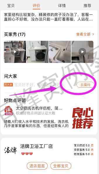 淘宝/京东 手机用户158****1311的任务 步骤图1