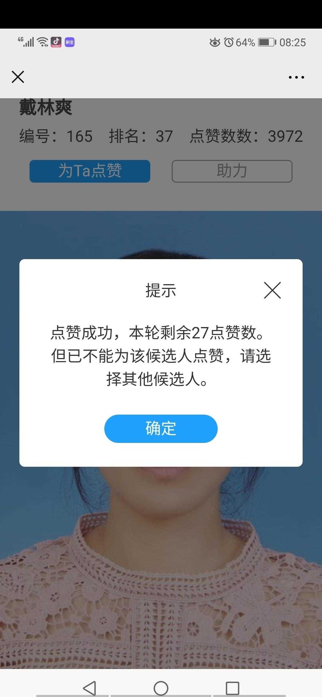 炼语的投票任务 步骤图1