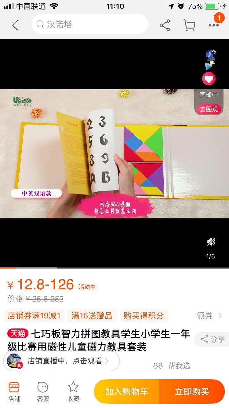 2秒完成，复制口令，打开淘宝截图即可。 验收样图1