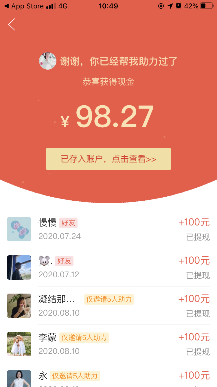 砍价 手机用户157****7741的任务 验收样图1