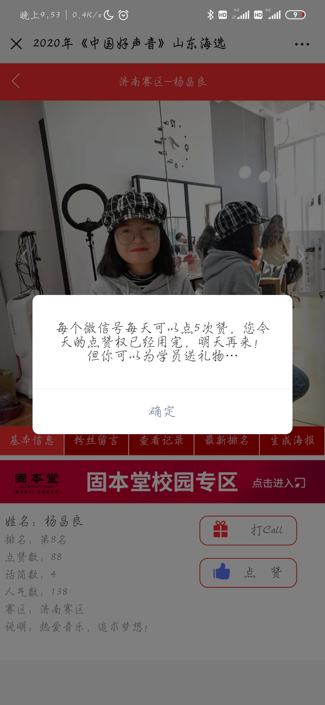 简单点赞秒审核 验收样图1