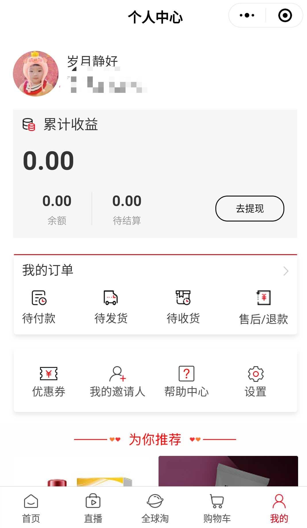 এ᭄ꦿ邵先生_。的关注任务 验收样图1