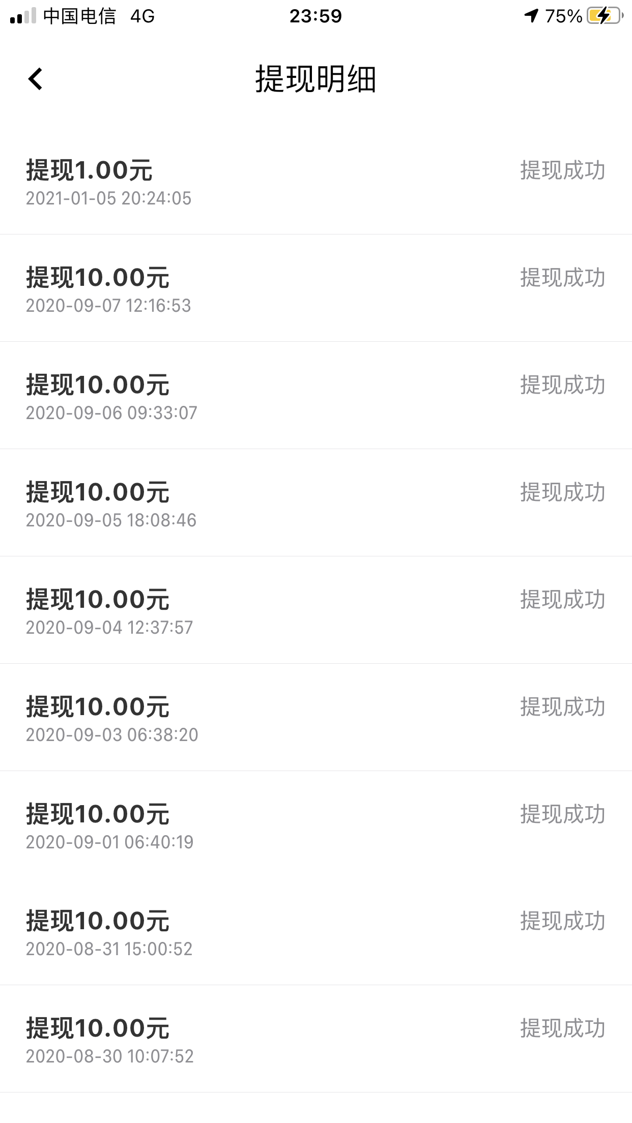 待分类 孤的任务 验收样图2