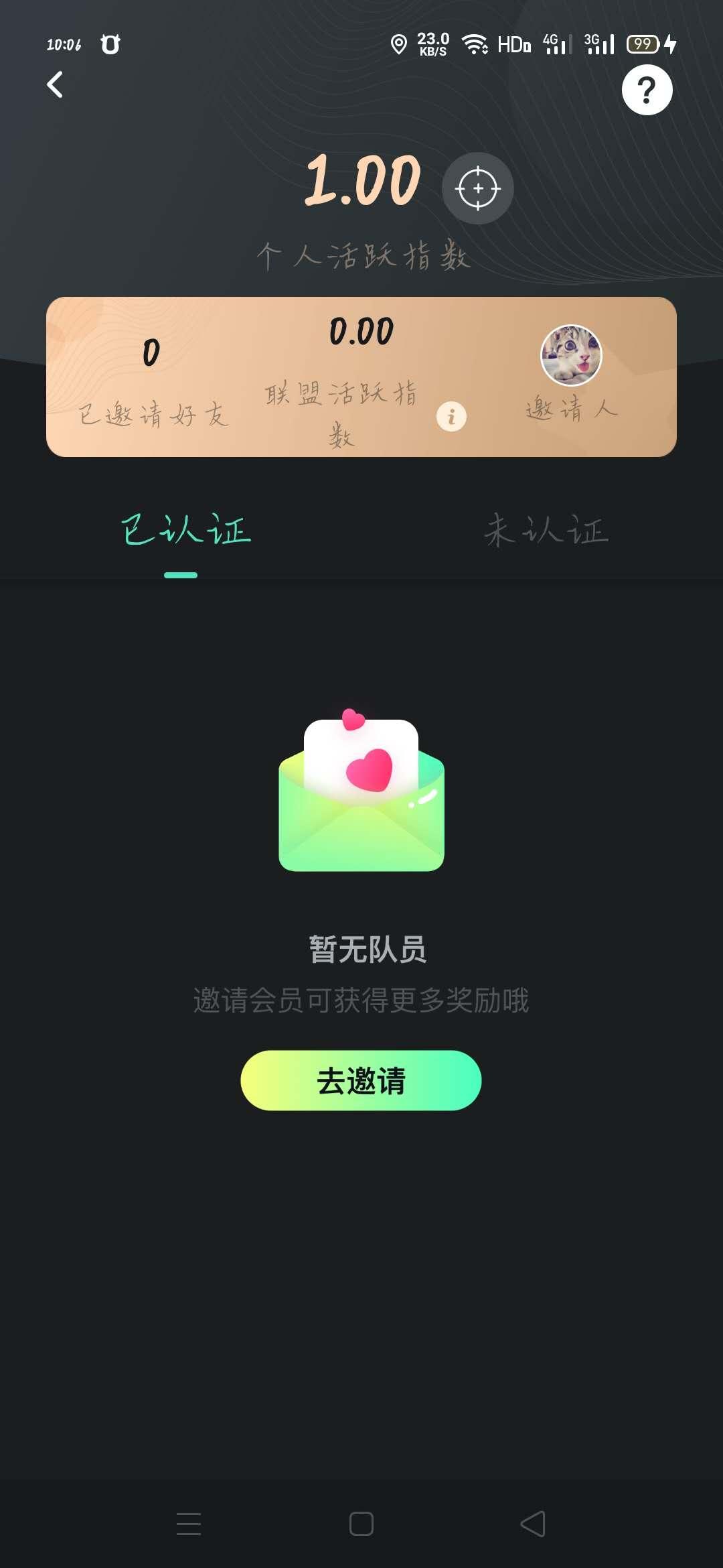 hunbug的自由任务 验收样图1