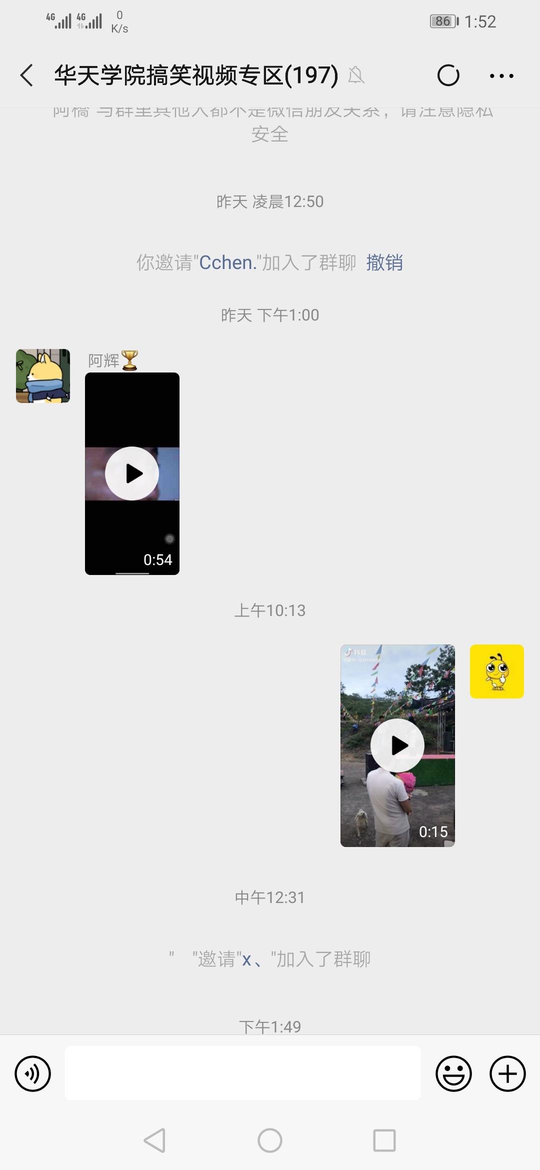扫码进微信群有红包 验收样图1