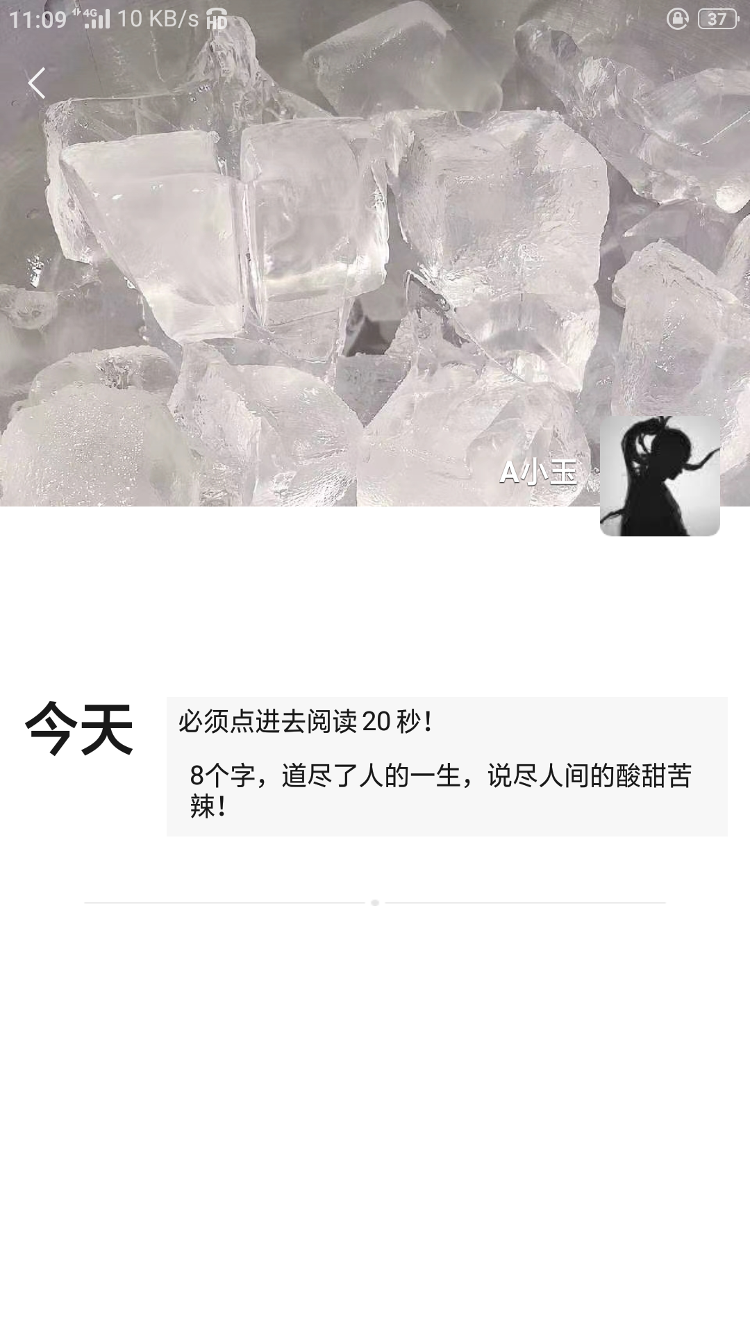 加好友 阅读 浏览任务贼简单！！！ 步骤图2