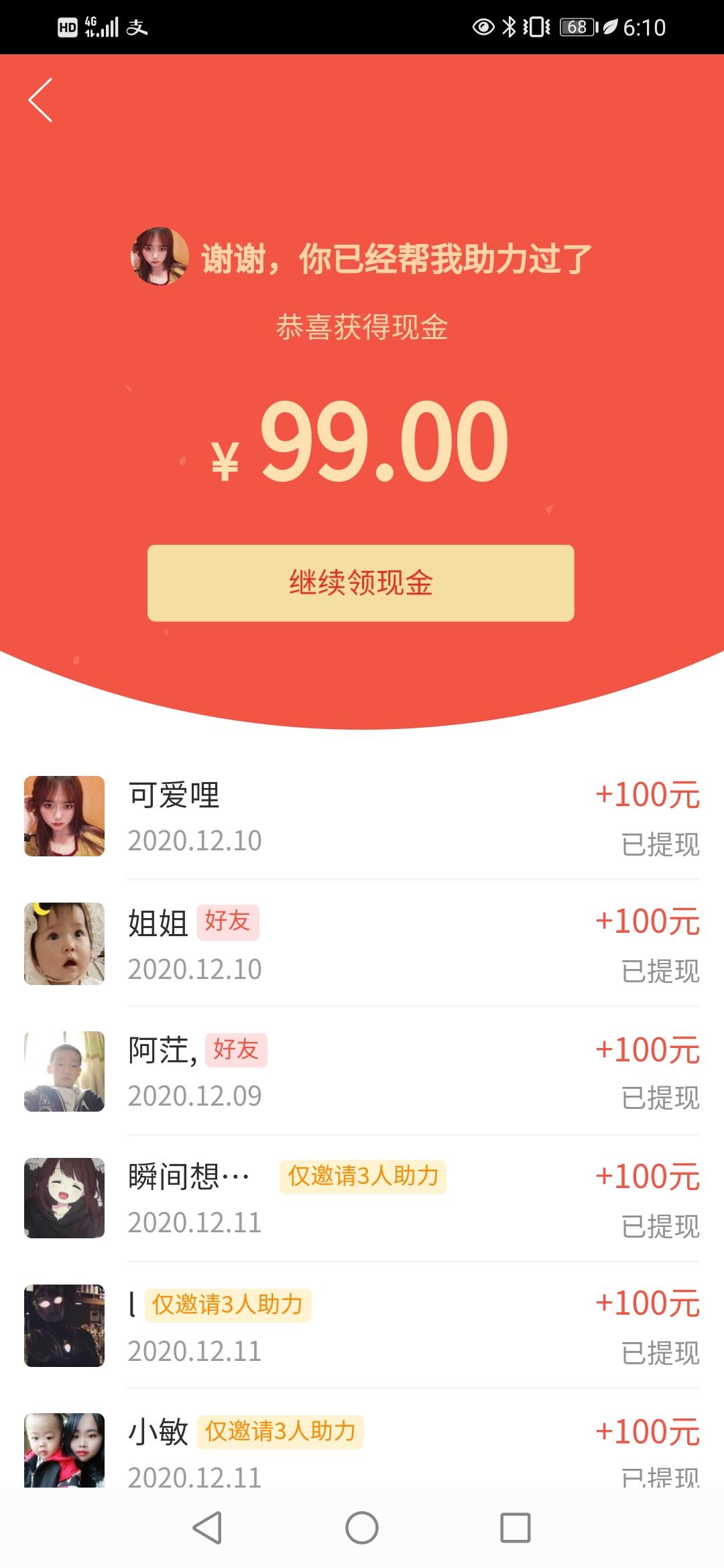 助力 拼多多 拼多多 助力  快速审核 验收样图1
