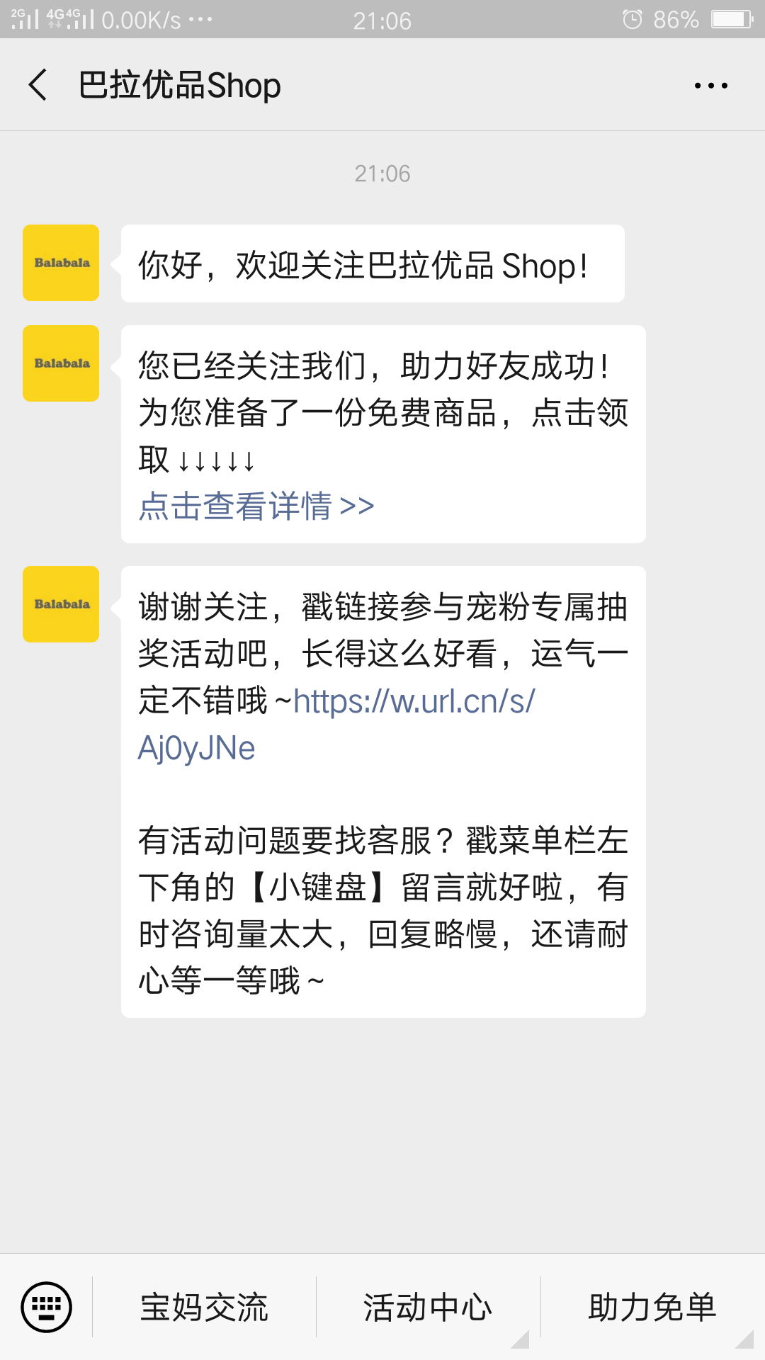 手机用户132****7573的点击任务 验收样图1