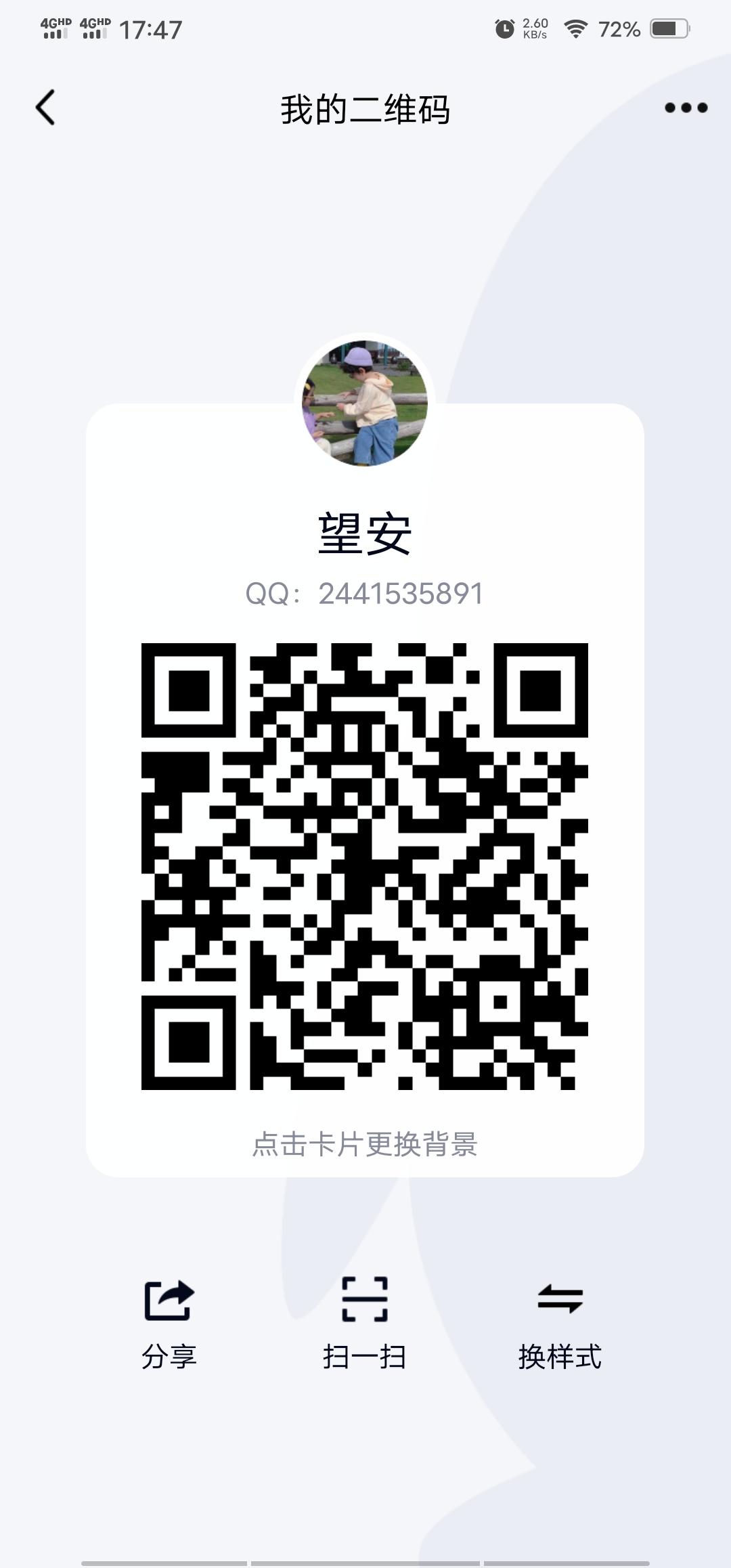 助力 望安的任务 步骤图1