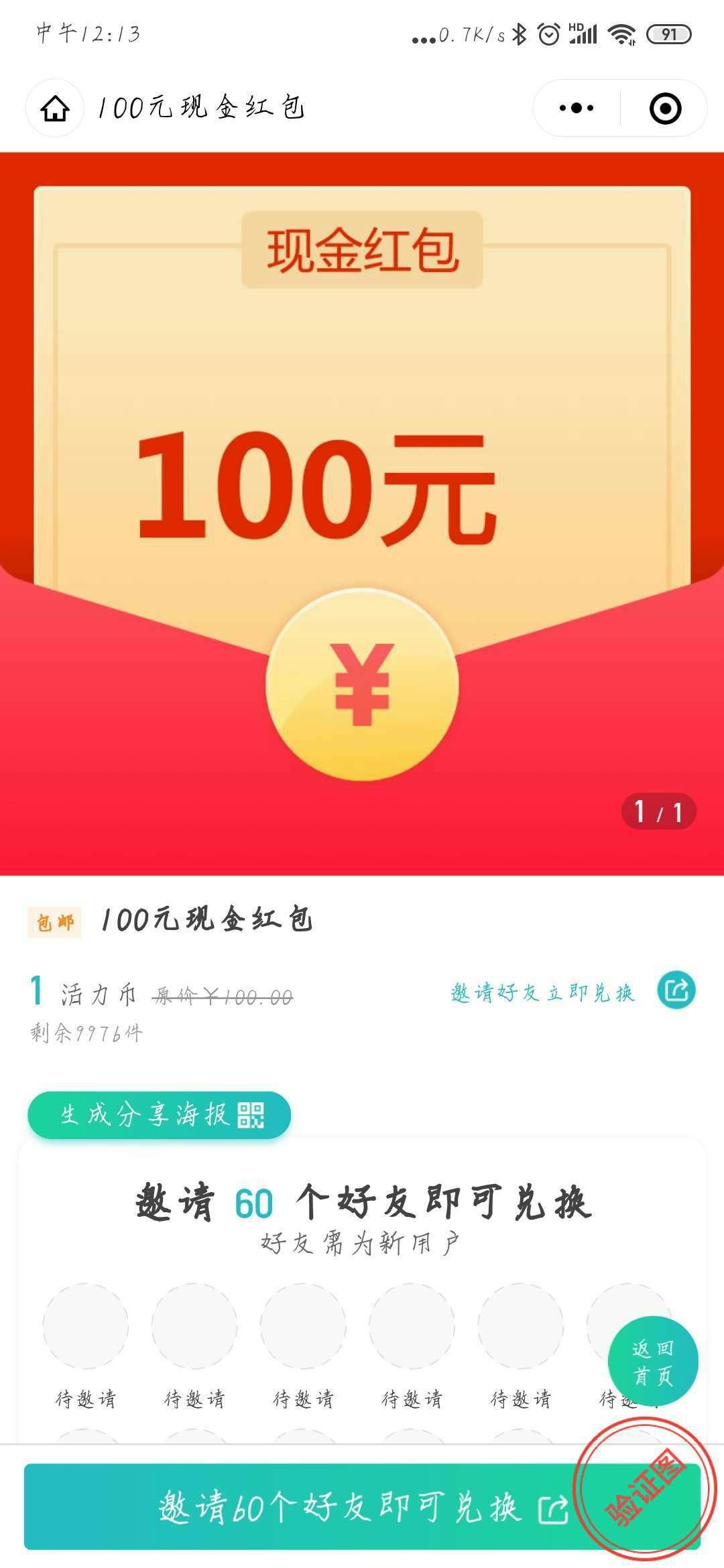 白沐尘的点击任务 步骤图2