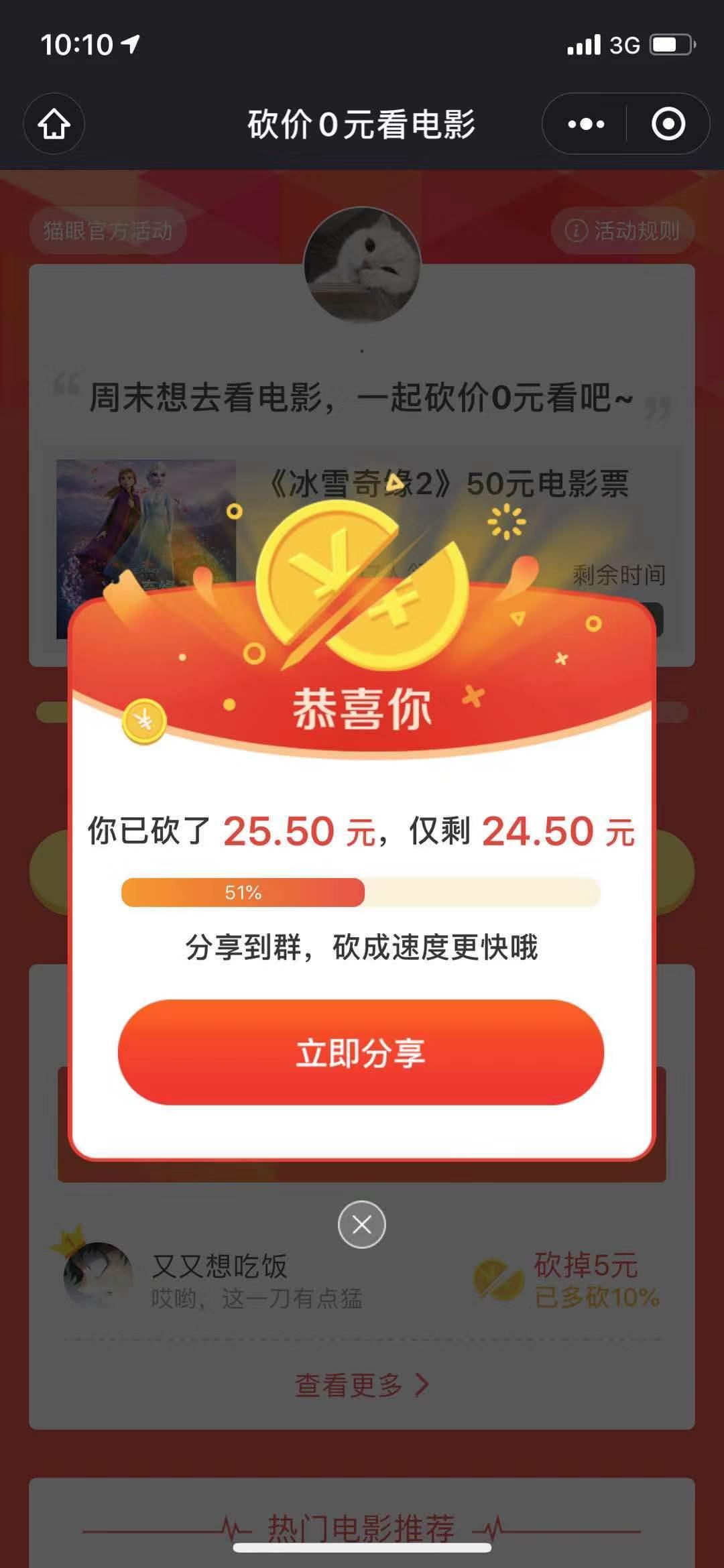 手机用户177****7766的砍价任务 验收样图1