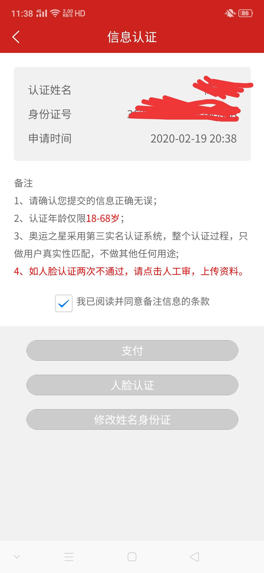 0撸200好项目早玩早赚月... 步骤图3