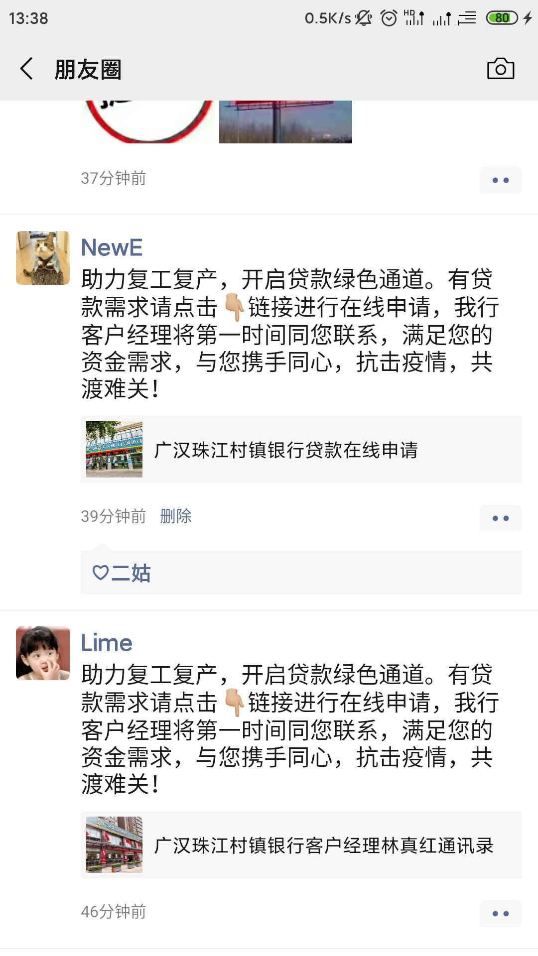 NewE的转发任务 验收样图1