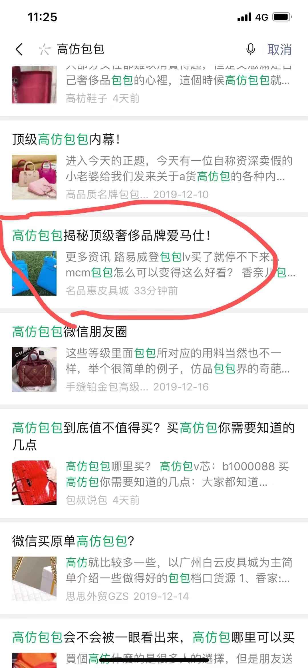 高包 验收样图1