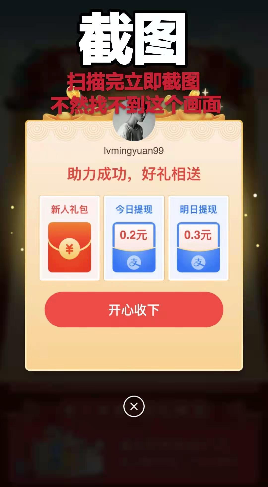 助力 下载 手机号码 知名app 淘宝特价版极速助力 步骤图3