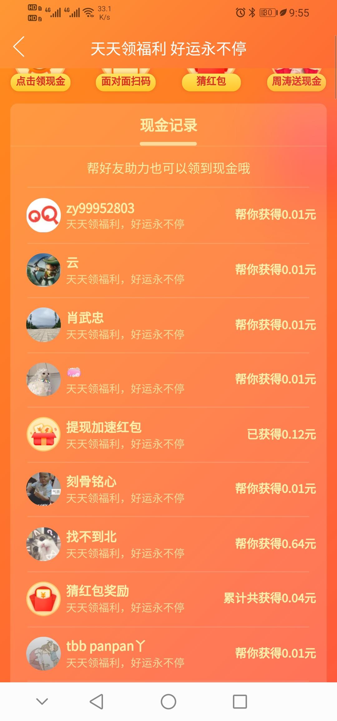 拼多多红包助力，限新用户， 验收样图1