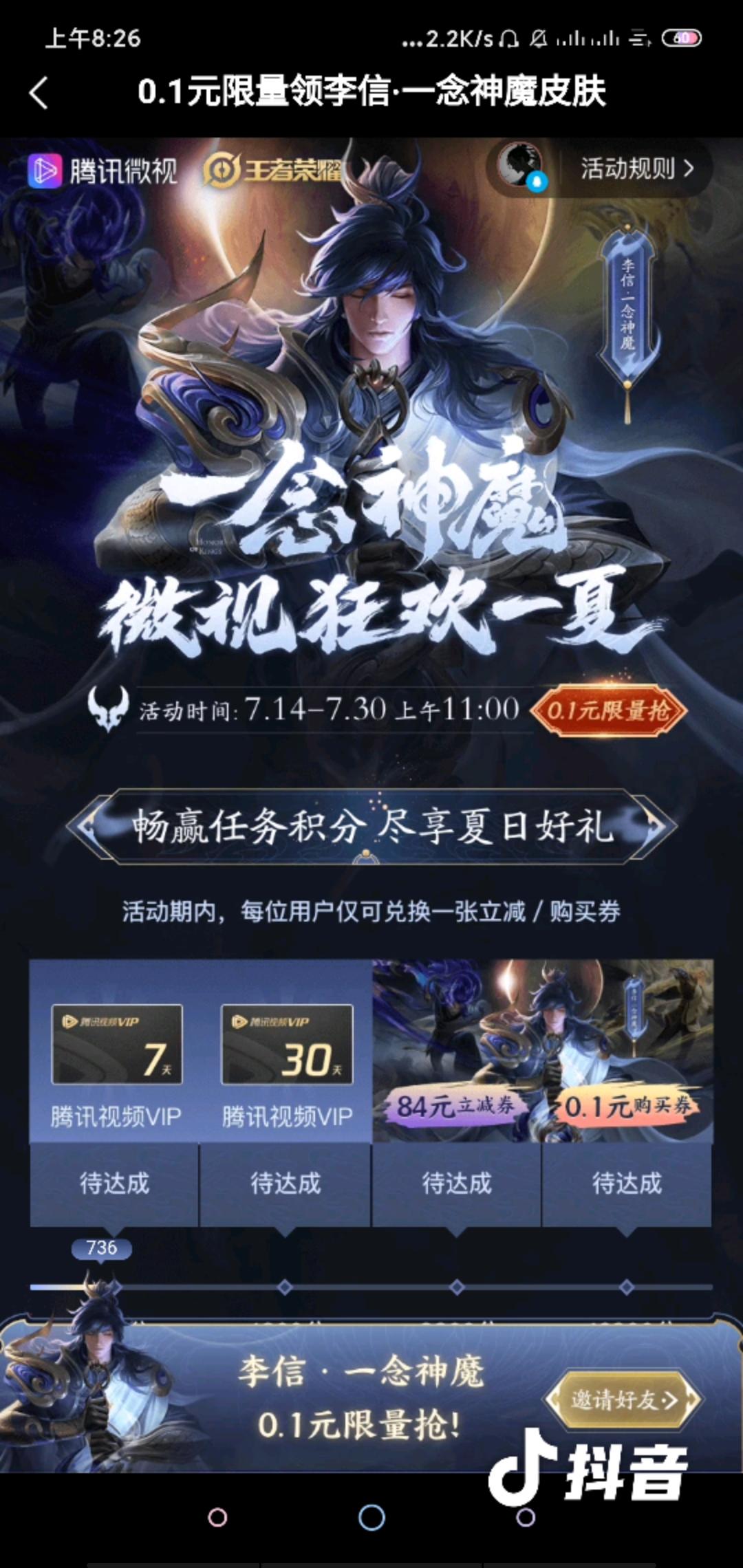 支付宝用户*9540的点击任务 验收样图1