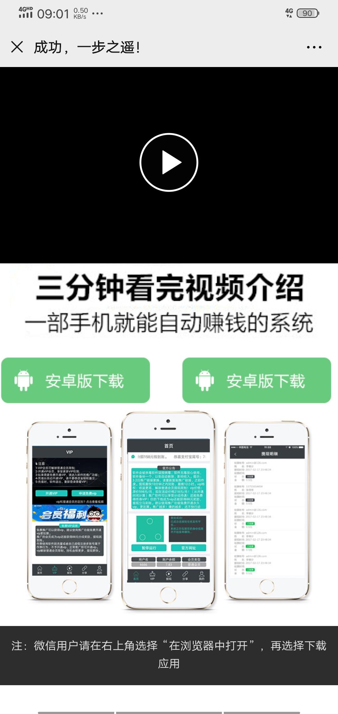 H.的点击任务 验收样图1