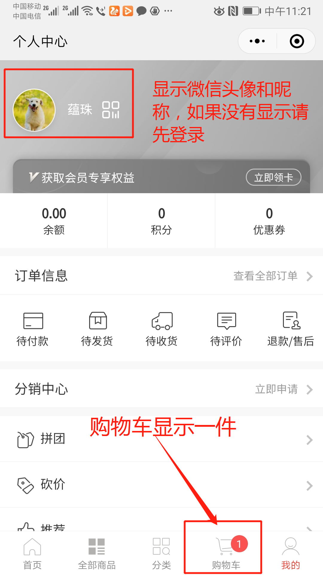 关注 小程序 微信授权 宏迪的任务 验收样图1