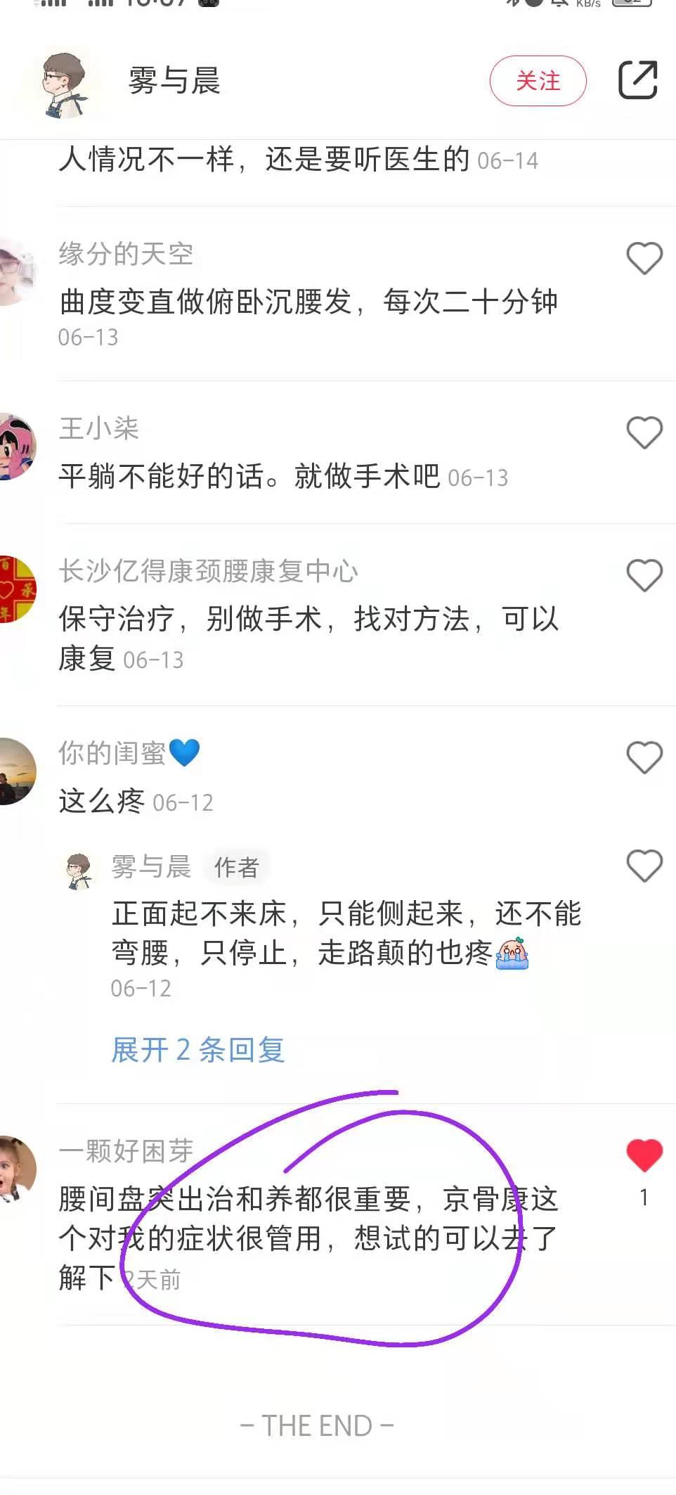 小红书 小红书点赞的任务 步骤图1