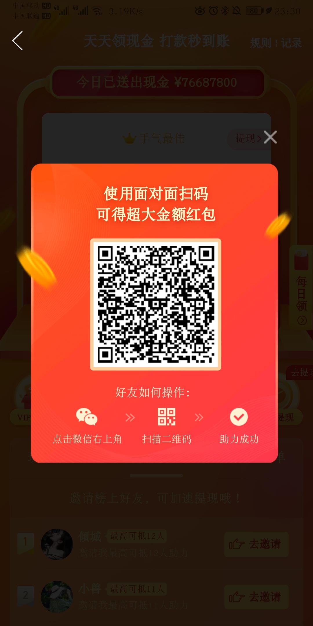 助力 拼多多 Soldados.的任务 步骤图1