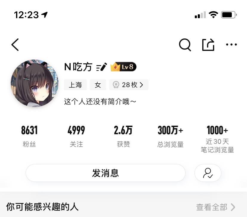 关注 知名app 大众点评扫描点击下关注 验收样图1