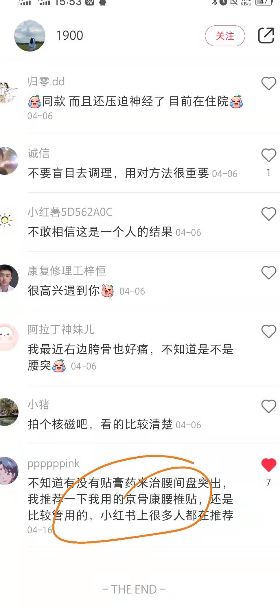 小红书 小红书点赞的任务 步骤图1