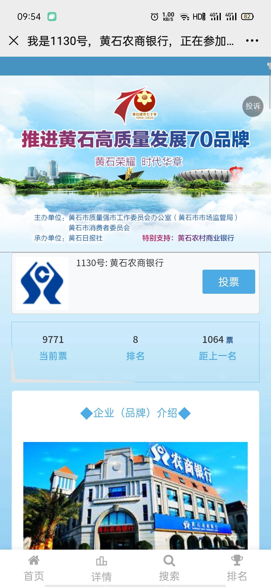 投票 Always ready的任务 步骤图1