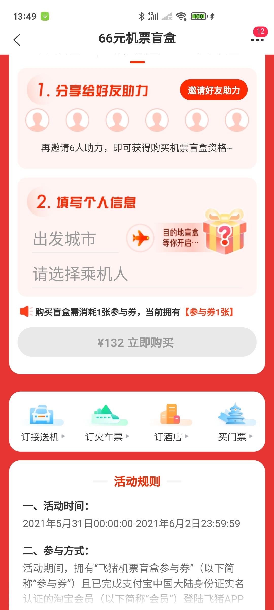 助力 小千呀的任务 验收样图1