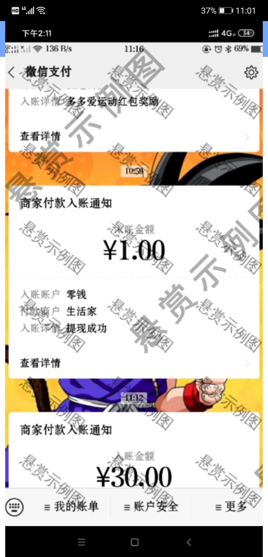 微信生活家红包 验收样图1